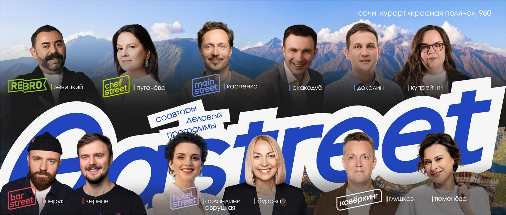 Gastreet International Restaurant Show — 10 лет! О чём будет юбилейное событие? Gastreet International Restaurant Show — 10 лет! О чём будет юбилейное событие?