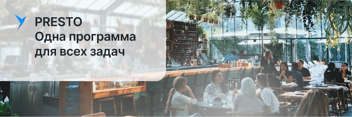 Ведите соцсети с помощью Saby Presto Ведите соцсети с помощью Saby Presto