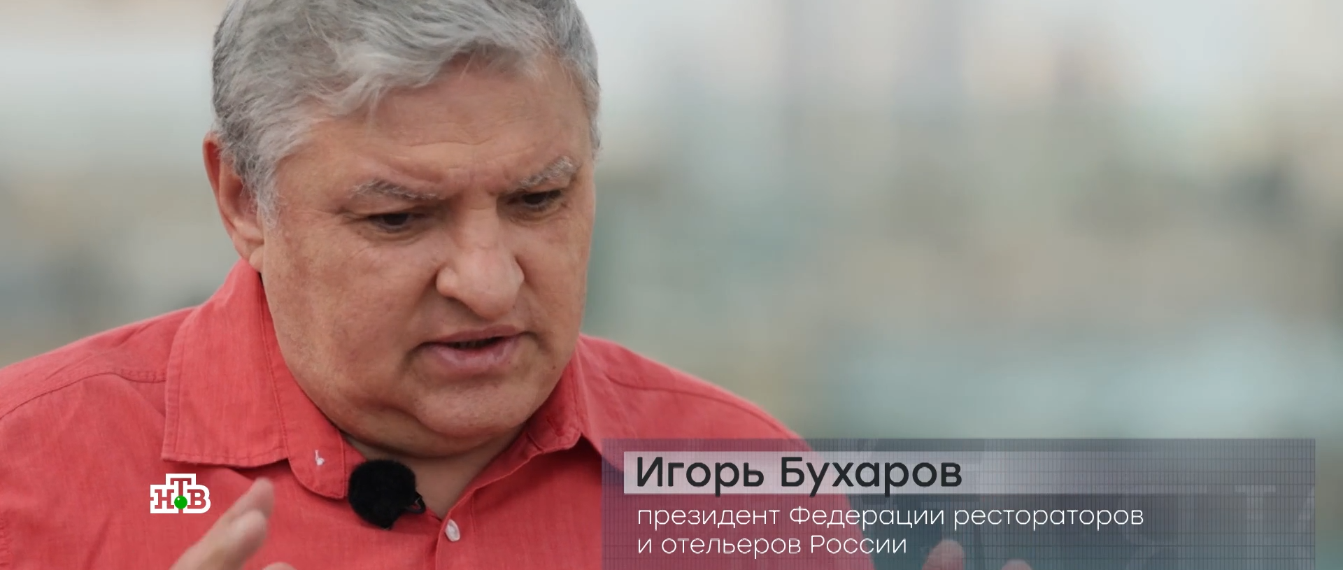 Эксклюзивное интервью с президентом Федерации Рестораторов и Отельеров России Эксклюзивное интервью с президентом Федерации Рестораторов и Отельеров России