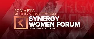 Synergy Women Forum