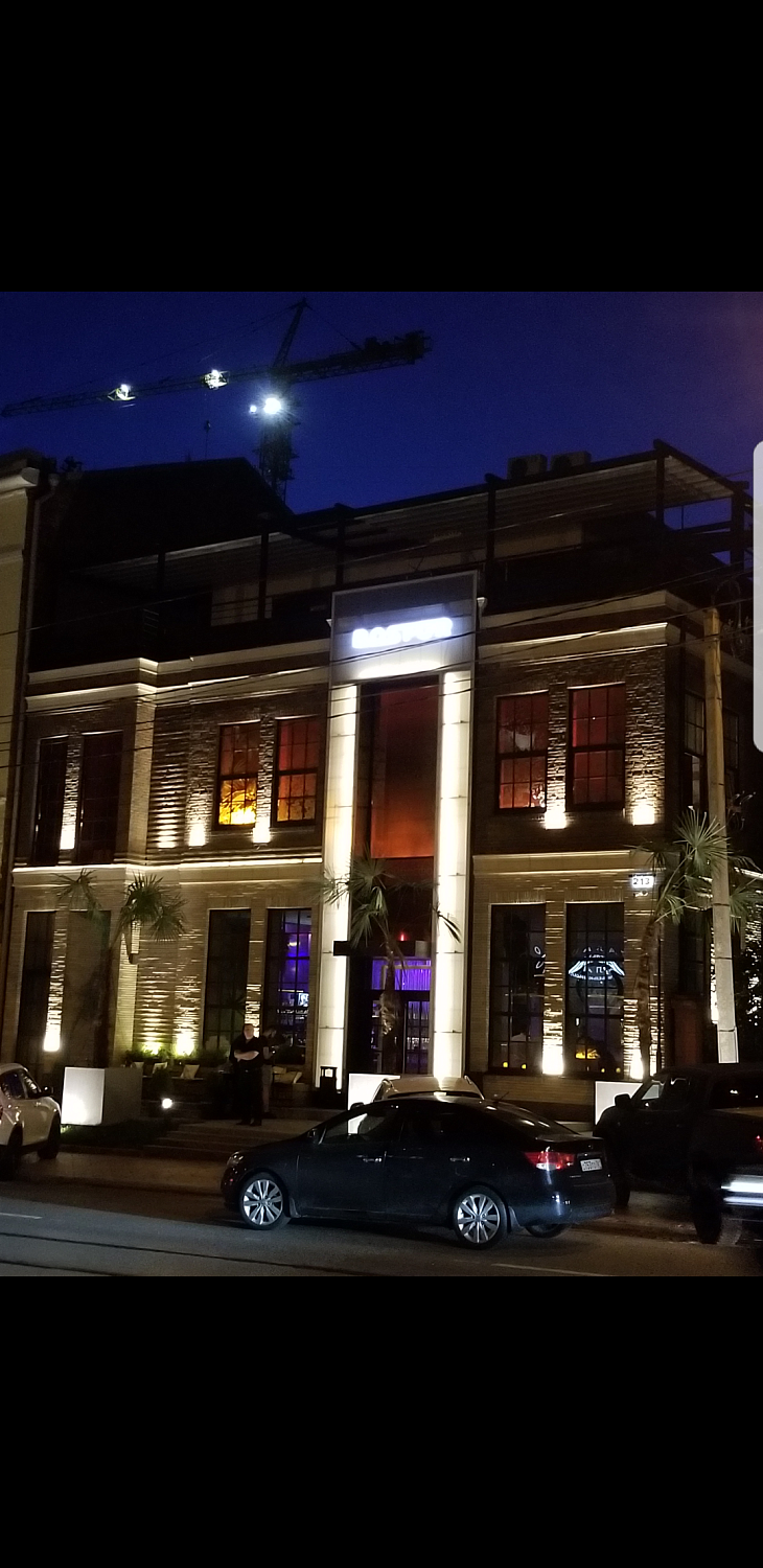 Гастро Ужин