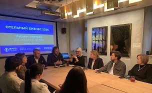 Итоги. Бизнес-завтрак для московских отельеров: актуальные вызовы и решения